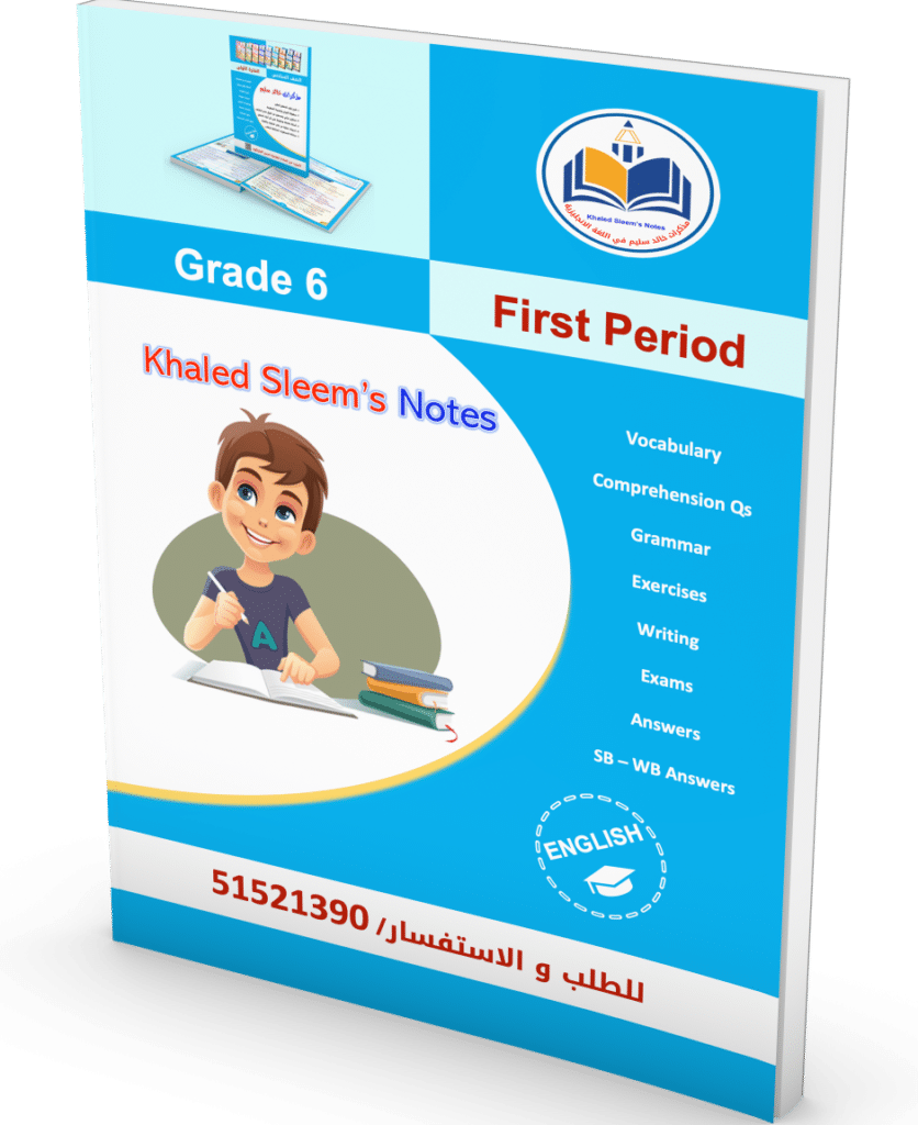 english-grade-6-first-period